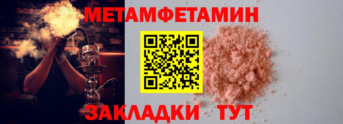 Нягань  Amphetamine Розовый  Вход с VPN 