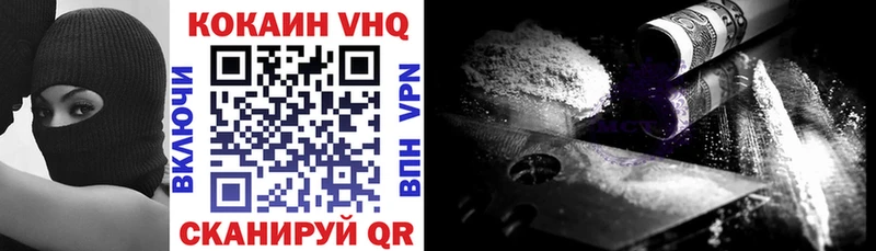 Cocaine VHQ даркнет как зайти Нягань где можно купить