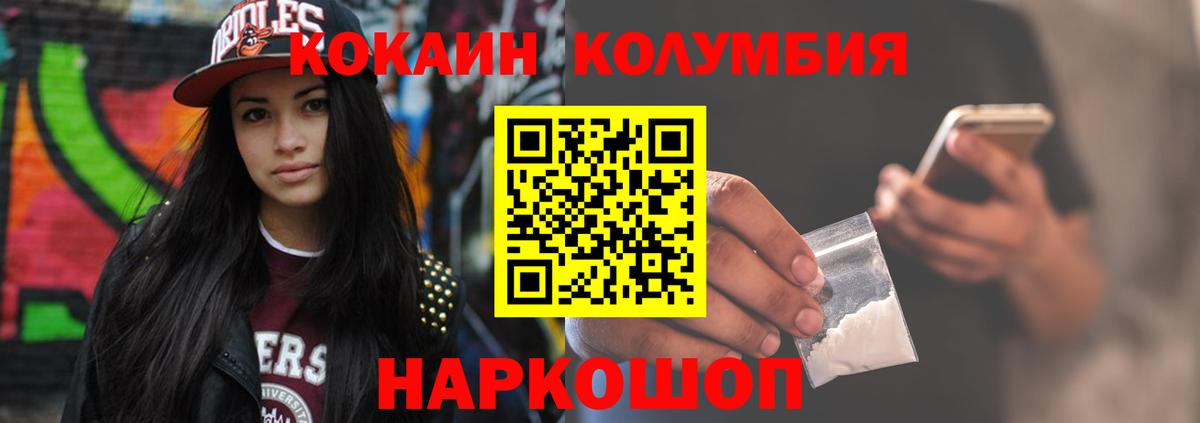 Кокаин 99% Нягань