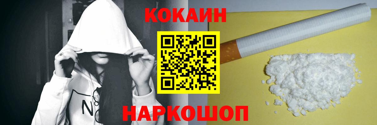 Cocaine Columbia  КОКАИН Эквадор  Вход с VPN  Нягань 