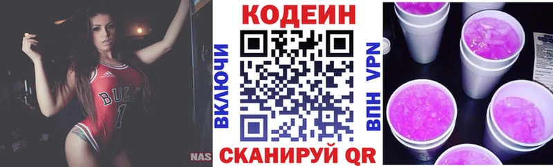 Кодеиновый сироп Lean Purple Drank Нягань