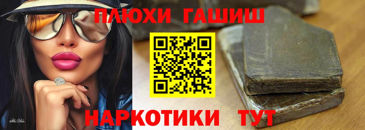 ГАШИШ Cannabis Нягань