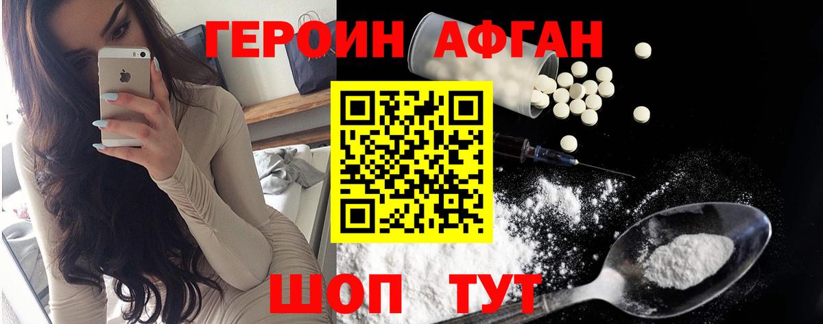 ГЕРОИН хмурый  Вход с VPN  ГЕРОИН  Нягань 