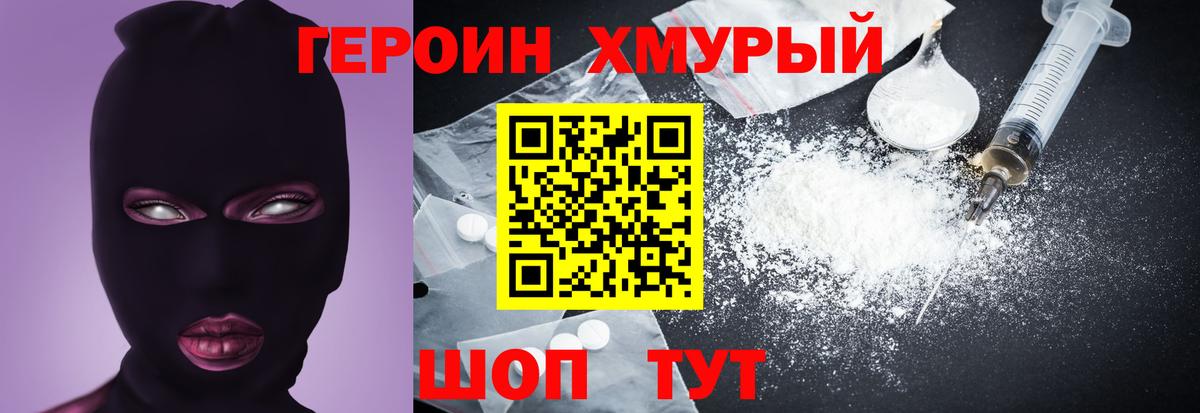 ГЕРОИН VHQ Нягань