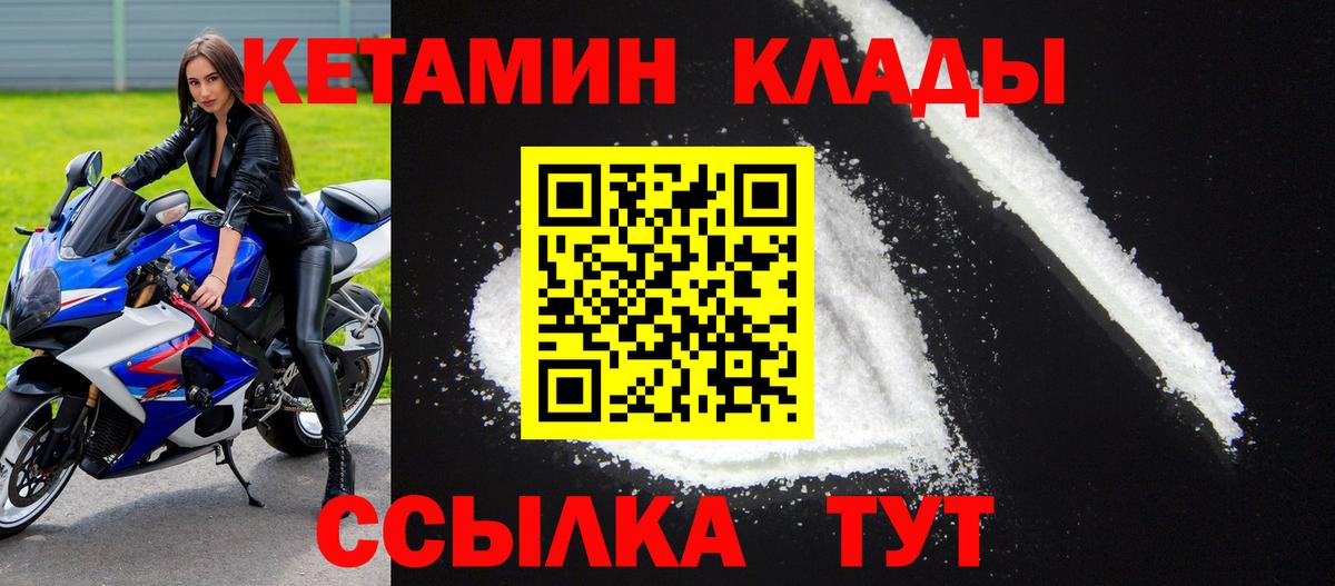 Нягань  Кетамин ketamine  Кетамин ketamine  Вход с VPN 