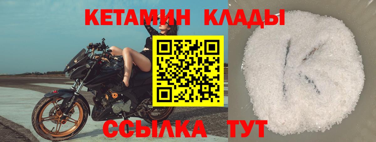 КЕТАМИН VHQ Нягань