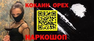 кокаин премиум Кимры