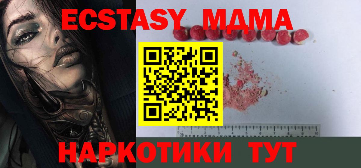 Нягань  МДМА VHQ  Вход с VPN  МДМА  МДМА молли 