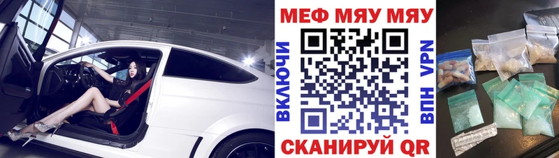 Меф мяу мяу  kraken ТОР  Нягань  хочу  