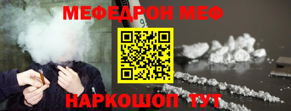 Мефедрон мука Нягань