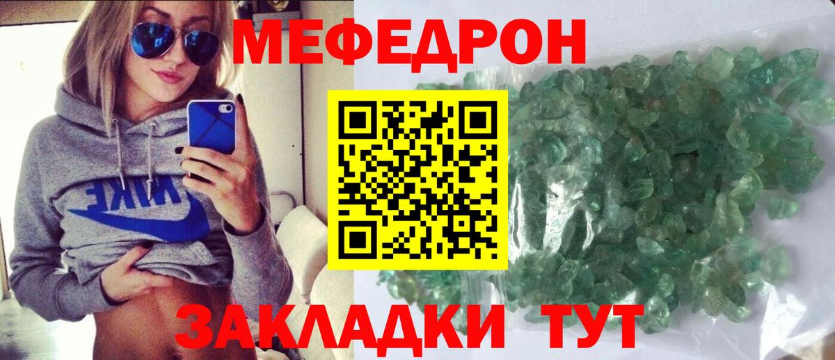 МЕФ мяу мяу  Мефедрон VHQ  Нягань  Меф  Вход с VPN 