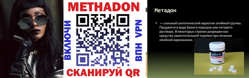 МЕГА   где купить наркоту  Нягань  МЕТАДОН methadone 