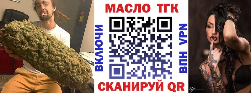 Дистиллят ТГК вейп с тгк Нягань