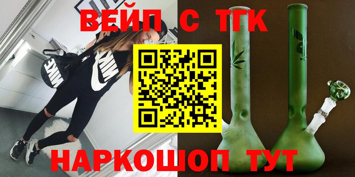 Дистиллят ТГК жижа Нягань