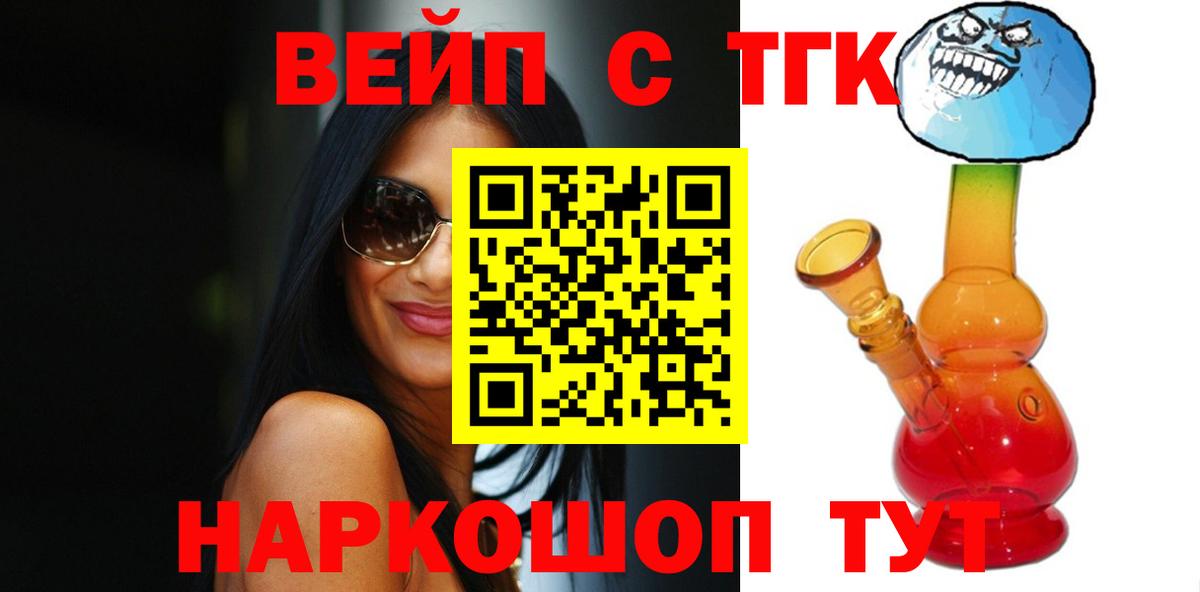 ТГК Wax  Вход с VPN  Нягань  ТГК жижа 