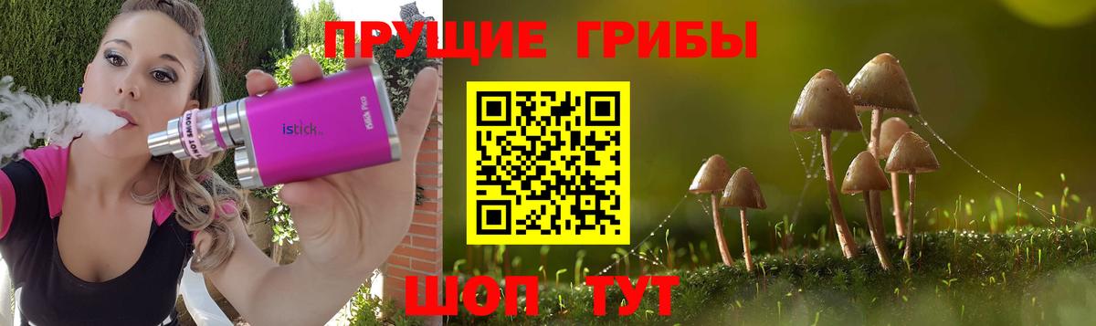 Псилоцибиновые грибы Cubensis  Псилоцибиновые грибы Magic Shrooms  Вход с VPN  Нягань 